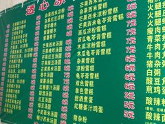 菜单-透心凉糖水(听海居店)