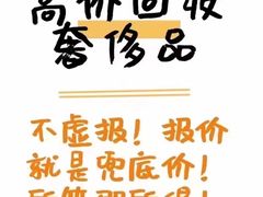 -妃鱼奢侈品回收寄卖(太古汇店)