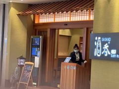 门面-酒吞(七宝领展广场店)