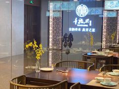 -童福兴·南京菜(老门东店)