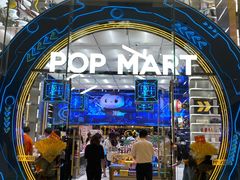 -泡泡玛特POPMART(国贸三期店)