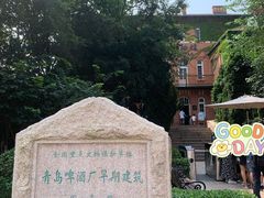 -青岛啤酒博物馆