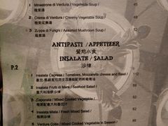 菜单-我的意大利厨房