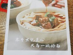 -李先生牛肉面大王(北京平谷步行街店)
