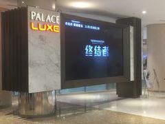 -百丽宫影城(嘉里汇店)