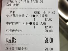 账单-TPLUS茶家(淮海店)