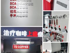 -72 COFFEE(东朝阳路店)
