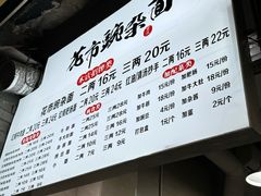 -花市豌杂面(民生路店)