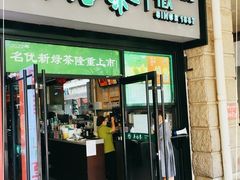门面-吴裕泰茶庄(西单店)