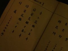 -江湖边·小生活