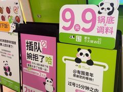 -一围肥牛肉小火锅(佳兆业广场店)