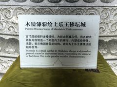-普乐寺
