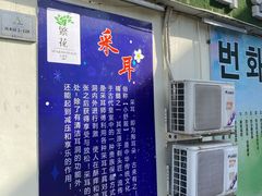 -繁花足道(梅江店)