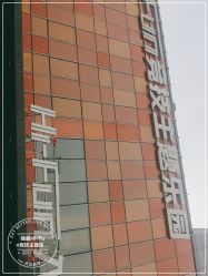 -嗨翻Hi-Fun竞技主题乐园·蹦床团建生日聚会(五棵松华熙店)