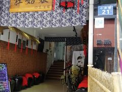 -蘭葶花酒馆(鼓楼店)