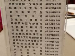 菜单-广州逸林假日酒店·四季桃源中餐厅(白云山风景区店)