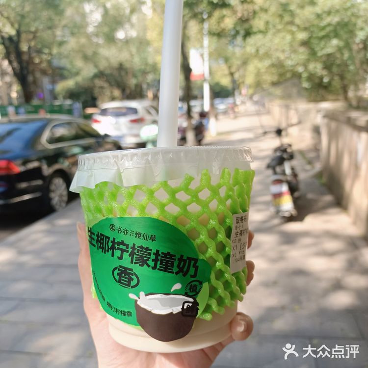椰奶爱好者快看过来！！
