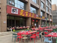 -范家大院(华为店)