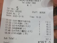 -清真牛肉馆