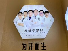 -深圳富茂格伦菲尔口腔门诊部(龙华清湖总院)