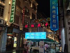 -汕头市小公园