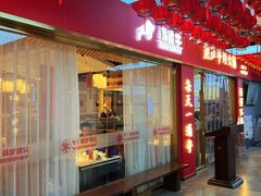 -犇鼎牛潮汕牛肉火锅(新辰里学清路店)