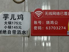 -石灰市毛记烧鸡公(解放碑店)