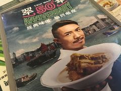 -翠华餐厅(旺角文华商场店)