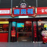 如果坐公交车来的话可以直接到，就在右手边