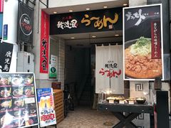-かごしまラーメン我流風天文館本店