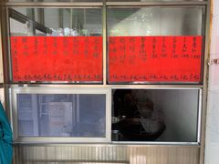 -信二嫂虾饼(振兴路店)