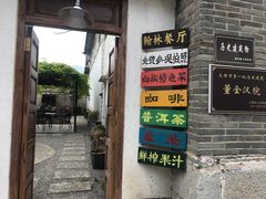 门面-喜洲翰林餐厅(董家百年老宅店)