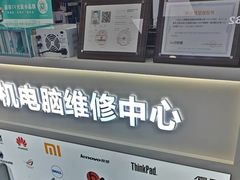 -胜灿苹果华为手机电脑维修回收(徐汇店)