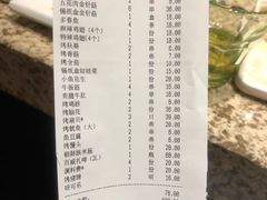 账单-丰茂烤串(六里桥店)