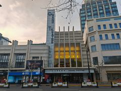 -大光明电影院(南京西路店)