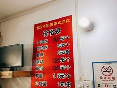-老方子馅饼粥(台东店)