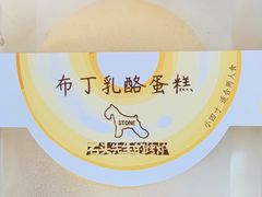 -石头先生的烤炉(济南领秀城贵和店)