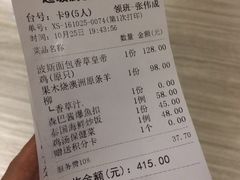 账单-超级厨房概念餐厅(奥园广场店)