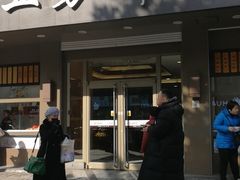 门面-五芳斋(中山大道总店)