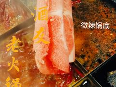 -酒友老火锅(渝中店)
