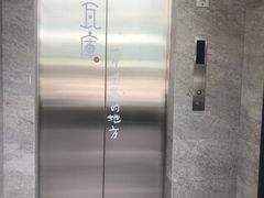 -瓦库茶馆17号(海汇港店)