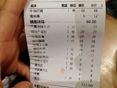 账单-蜀大侠火锅(寰球文化地标·总府店)