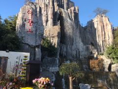 -中国翰园碑林