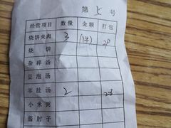 -老四烧饼铺(丽源路店)