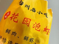 -台州府城(江南长城)