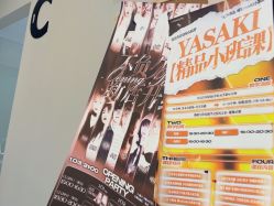 -YASAKI国际舞蹈中心