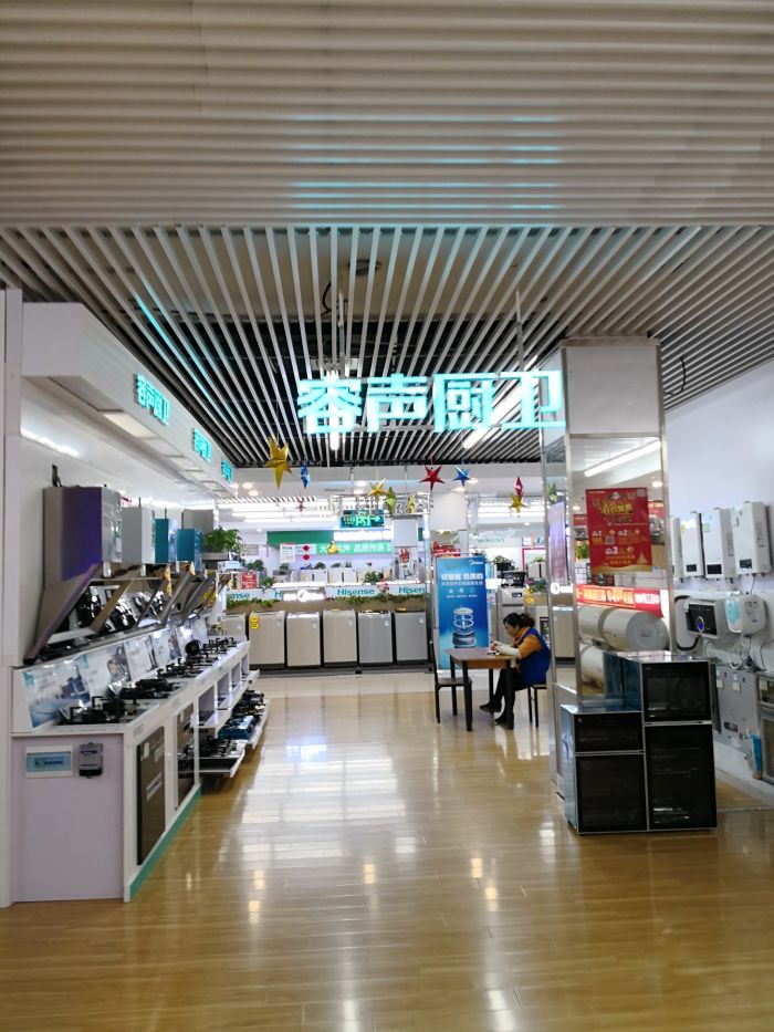 中百工贸电器大洲店