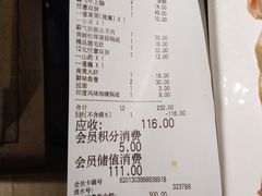 账单-呷哺呷哺(飘亮广场店)