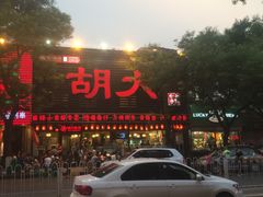 -簋街
