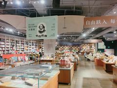 -方所(华润万象城店)